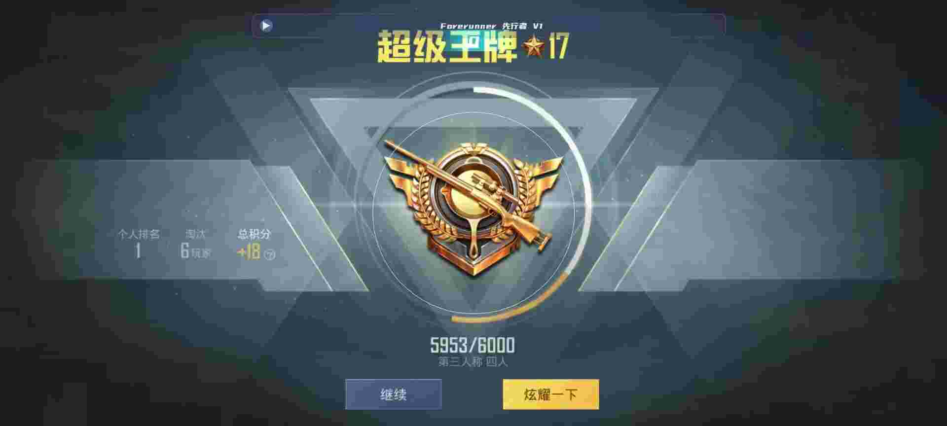 和平精英鸡腿辅助自瞄 - 和平精英的外挂名字叫什么辅助预览图